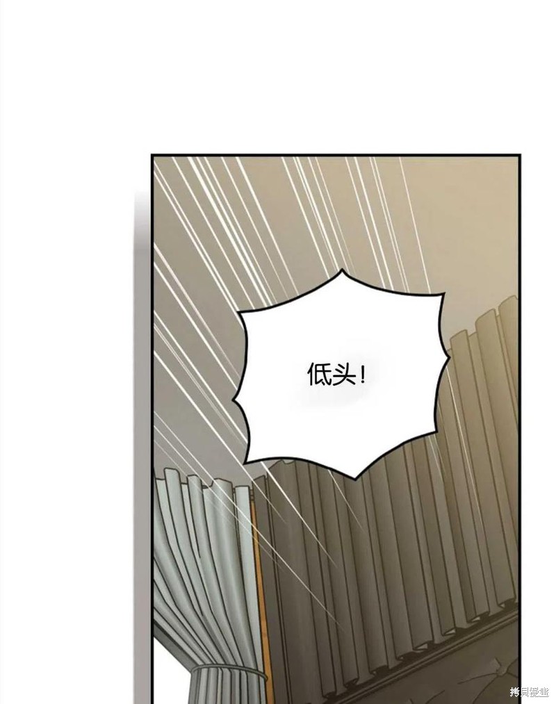 《琉璃温室的公爵夫人》第44话 第18页