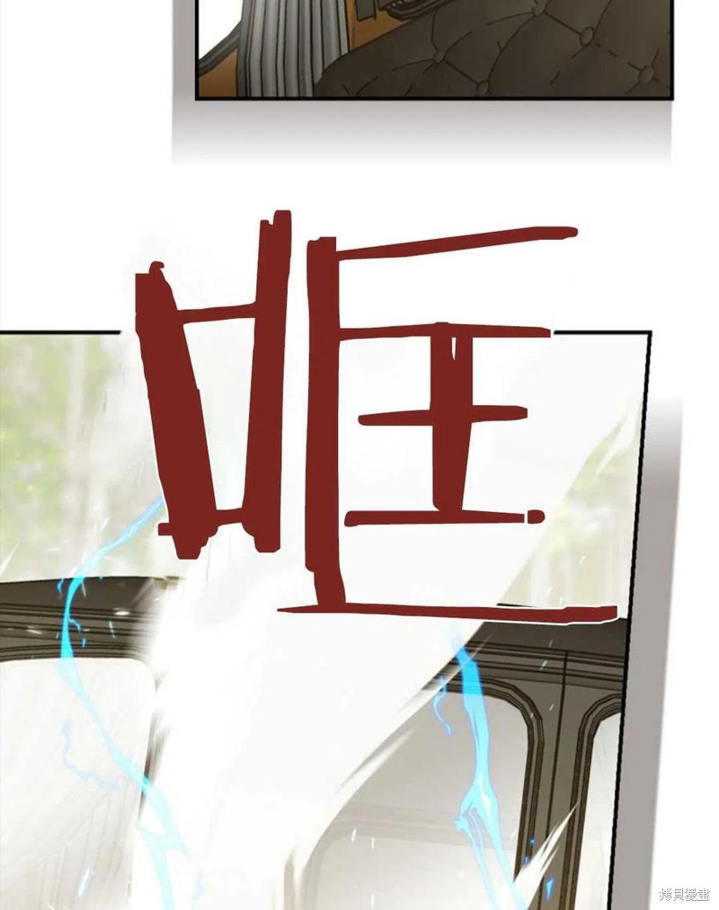 《琉璃温室的公爵夫人》第44话 第19页