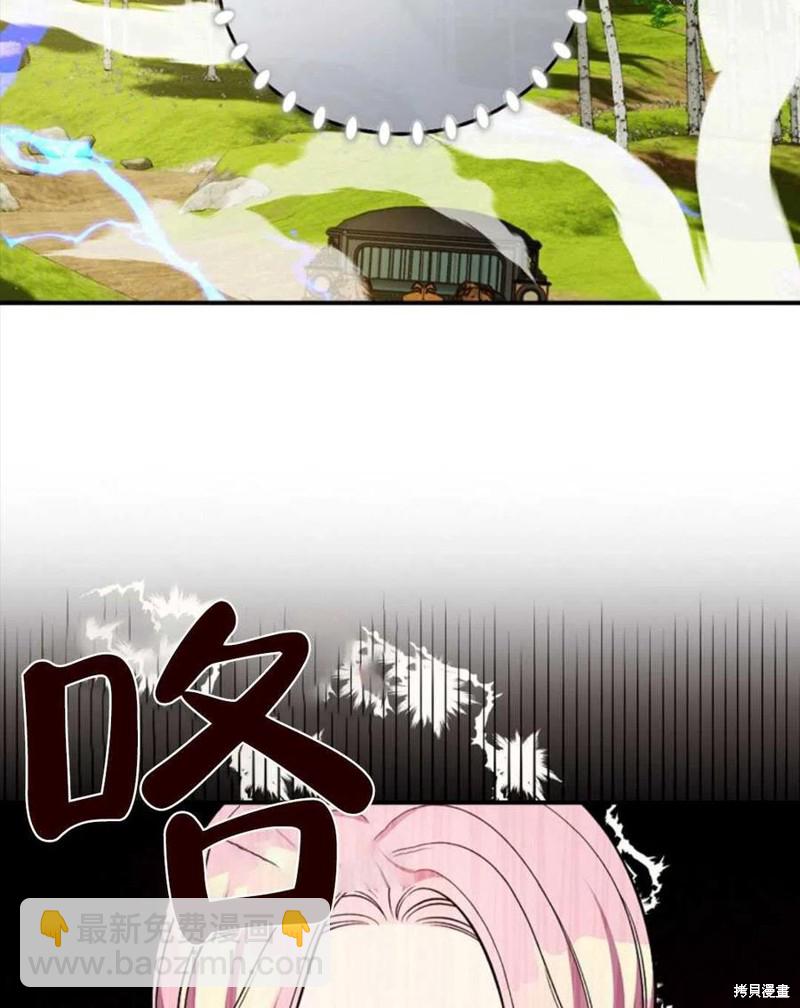 《琉璃温室的公爵夫人》第44话 第22页