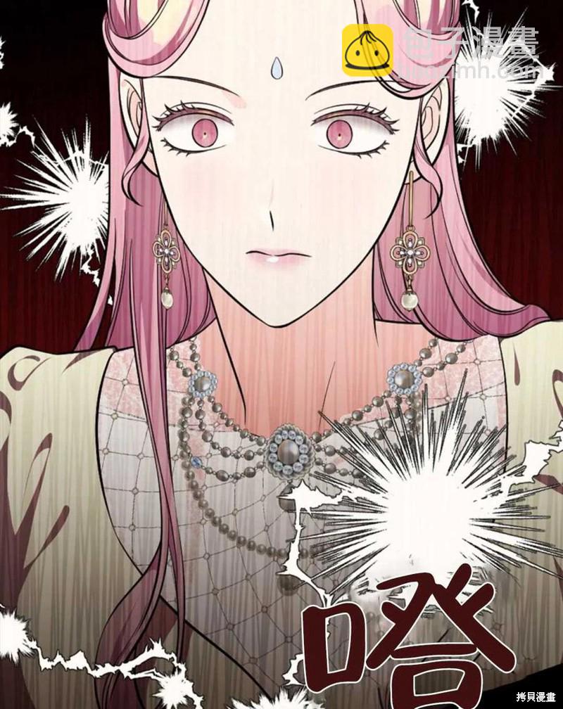 《琉璃温室的公爵夫人》第44话 第23页