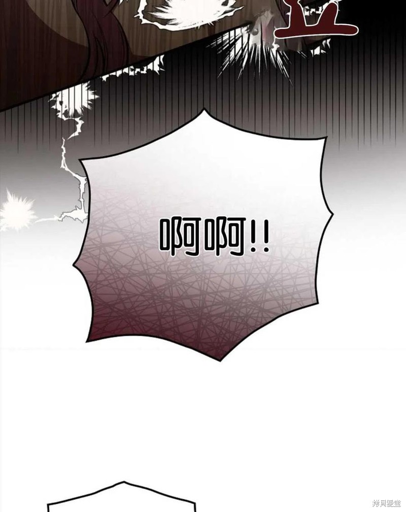 《琉璃温室的公爵夫人》第44话 第24页