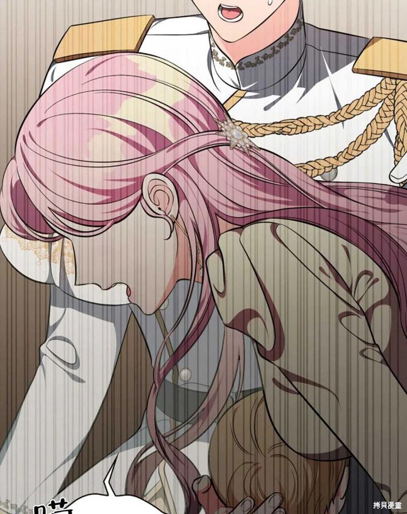 《琉璃温室的公爵夫人》第44话 第26页