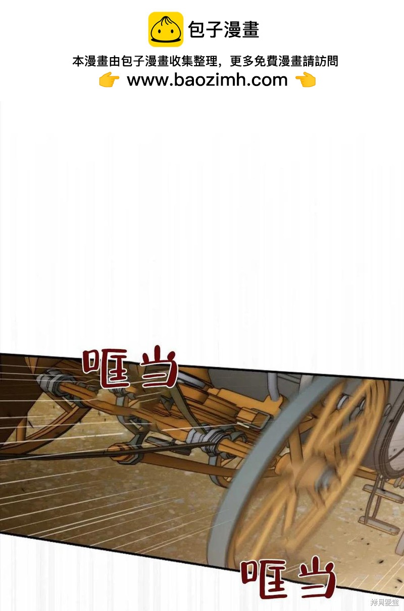 《琉璃温室的公爵夫人》第44话 第2页