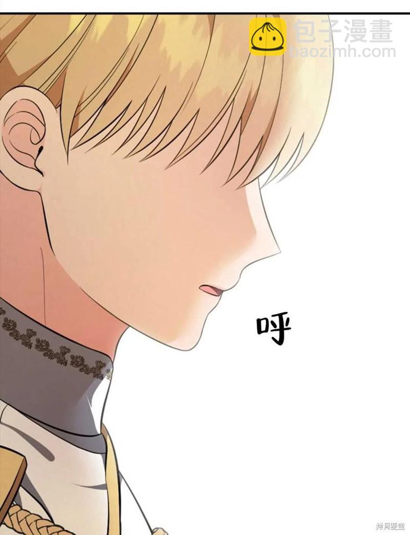 《琉璃温室的公爵夫人》第44话 第31页