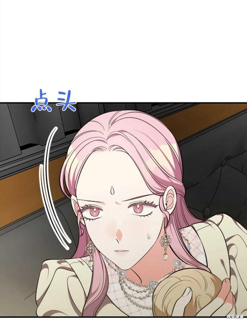 《琉璃温室的公爵夫人》第44话 第34页