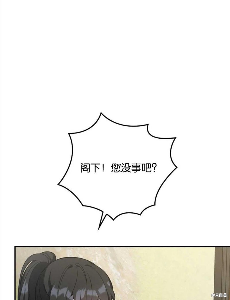《琉璃温室的公爵夫人》第44话 第35页