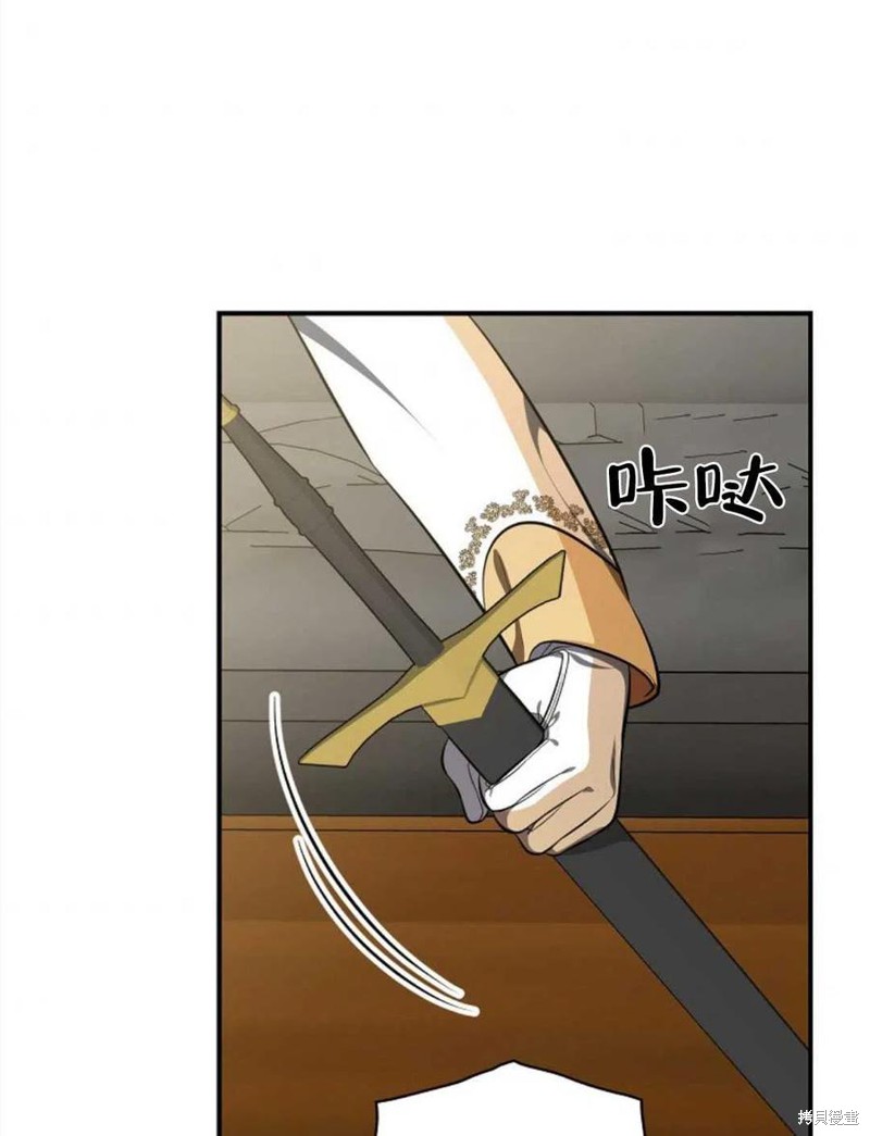 《琉璃温室的公爵夫人》第44话 第38页