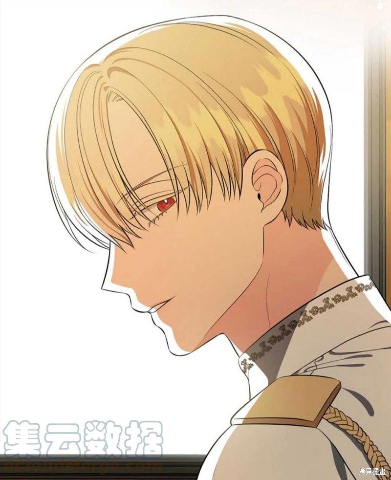 《琉璃温室的公爵夫人》第44话 第41页