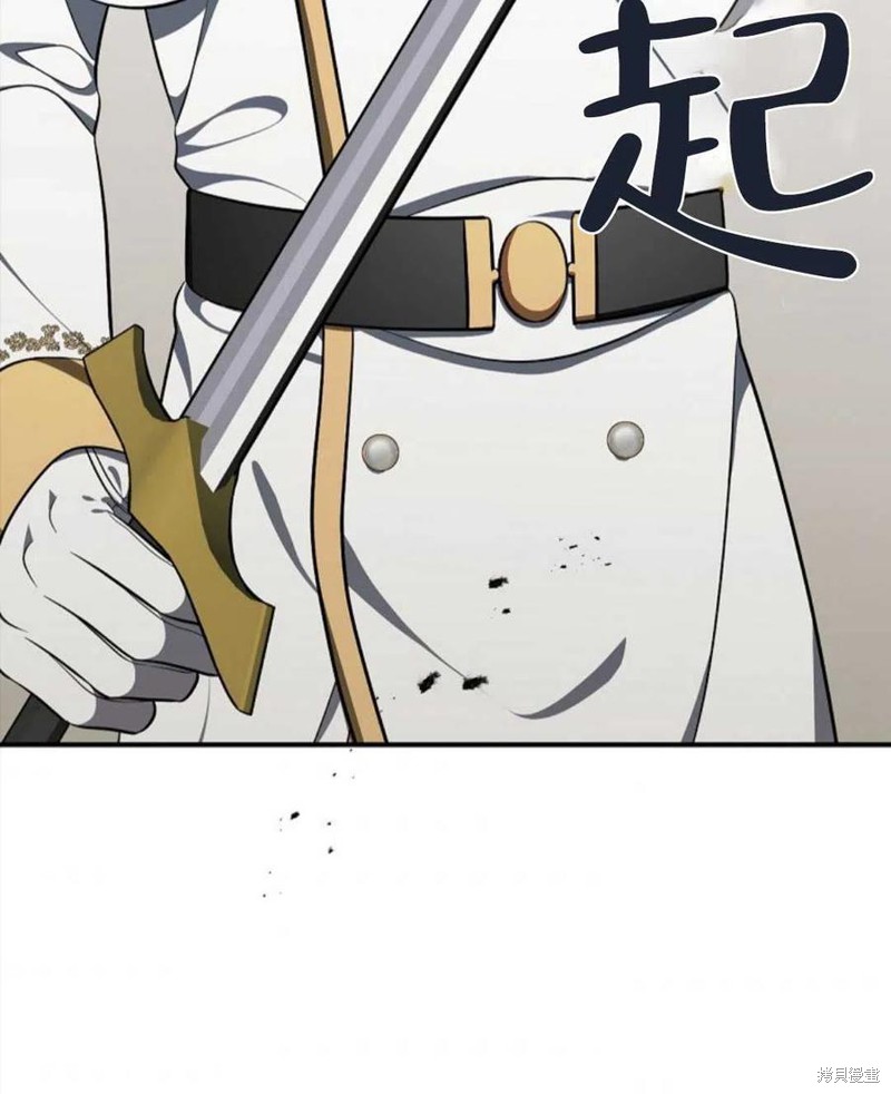 《琉璃温室的公爵夫人》第44话 第48页