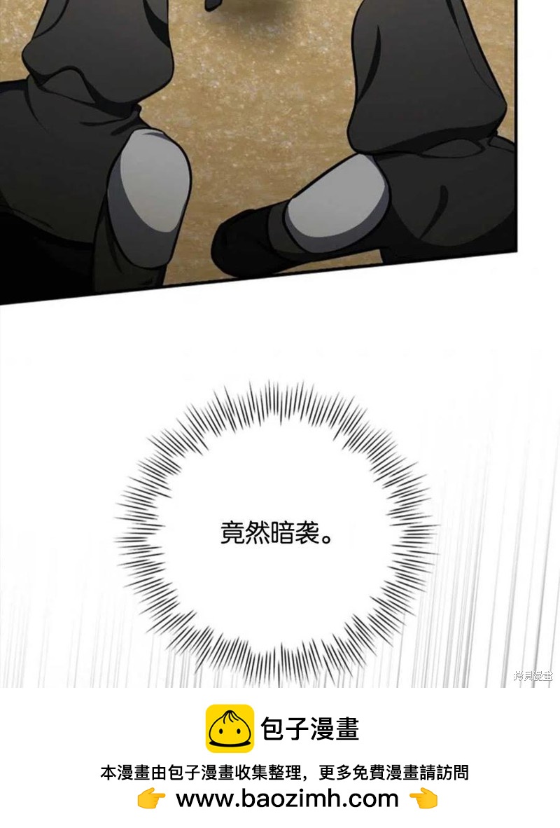 《琉璃温室的公爵夫人》第44话 第50页