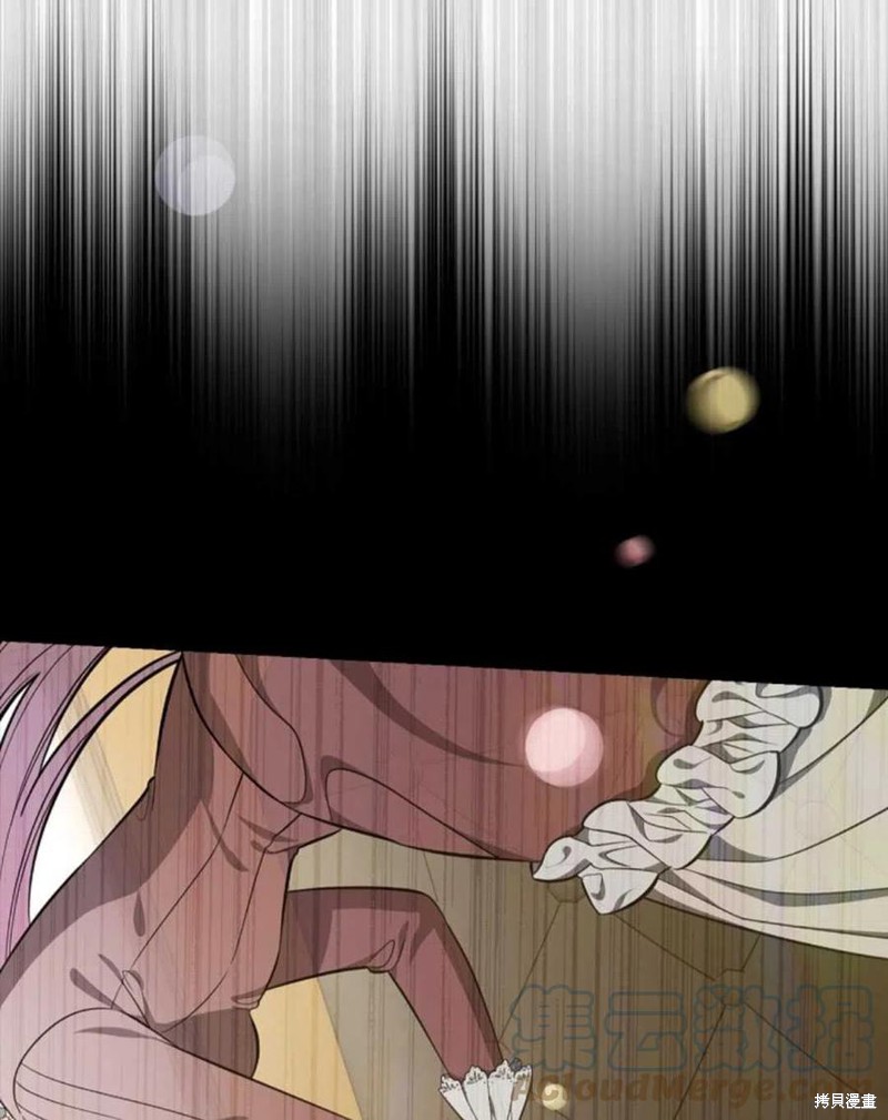 《琉璃温室的公爵夫人》第44话 第5页