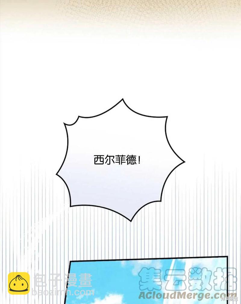 《琉璃温室的公爵夫人》第44话 第9页