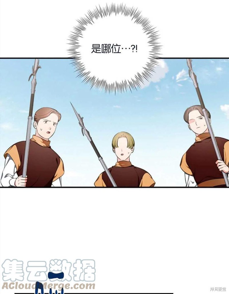 《琉璃温室的公爵夫人》第41话 第1页