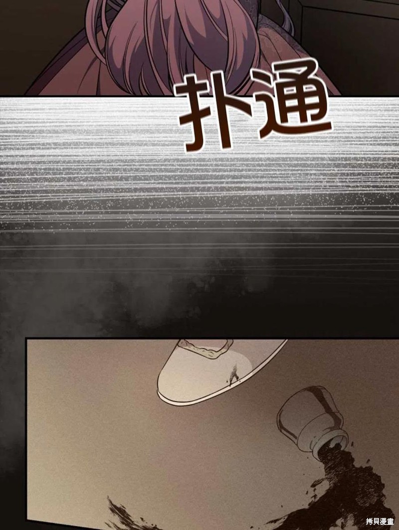 《琉璃温室的公爵夫人》第41话 第22页
