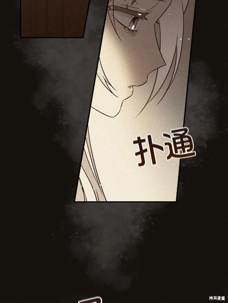 《琉璃温室的公爵夫人》第41话 第24页