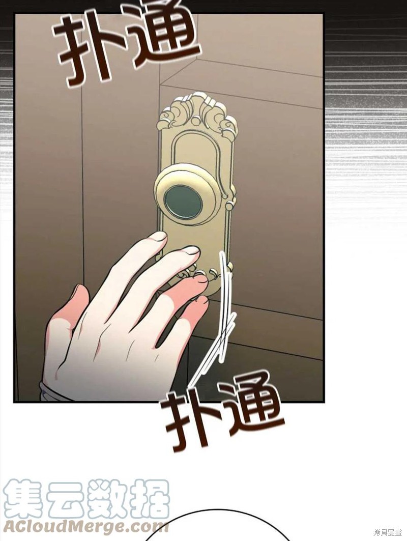 《琉璃温室的公爵夫人》第41话 第25页