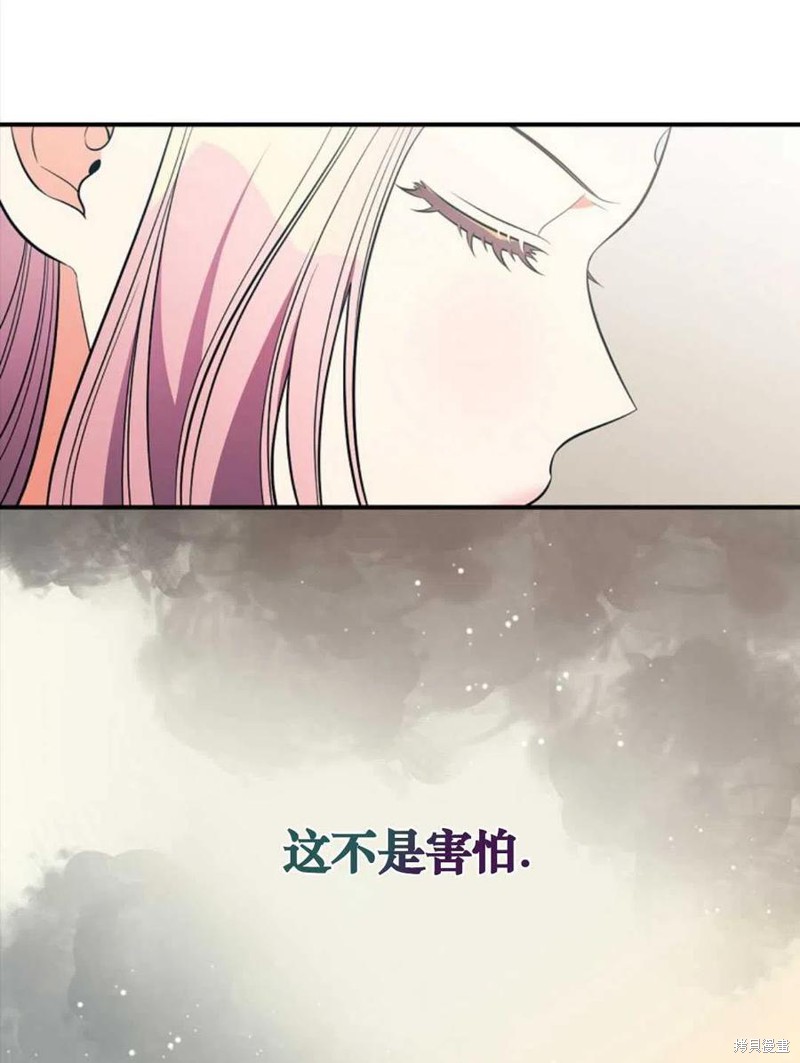 《琉璃温室的公爵夫人》第41话 第27页