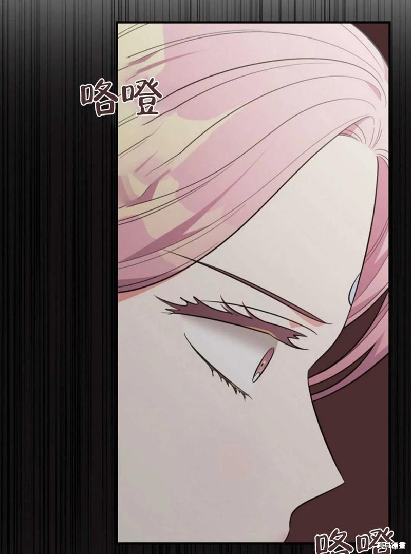 《琉璃温室的公爵夫人》第43话 第14页