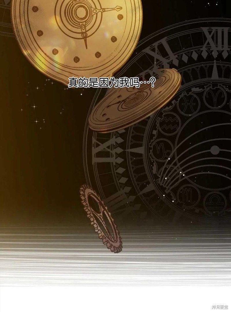 《琉璃温室的公爵夫人》第43话 第19页