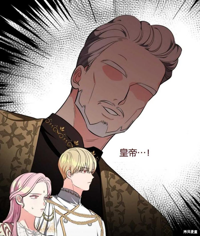 《琉璃温室的公爵夫人》第43话 第26页