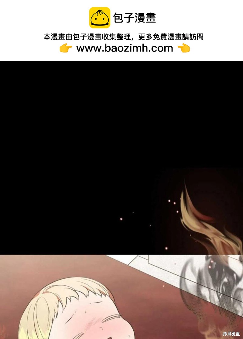 《琉璃温室的公爵夫人》第43话 第2页