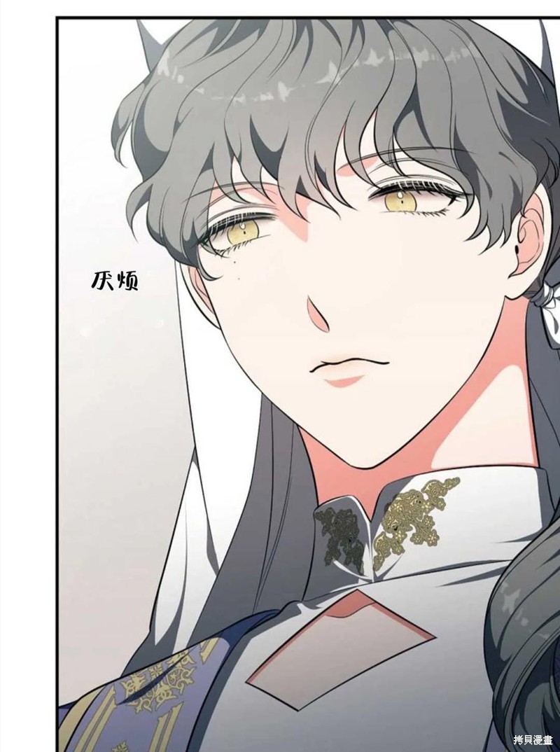 《琉璃温室的公爵夫人》第43话 第31页