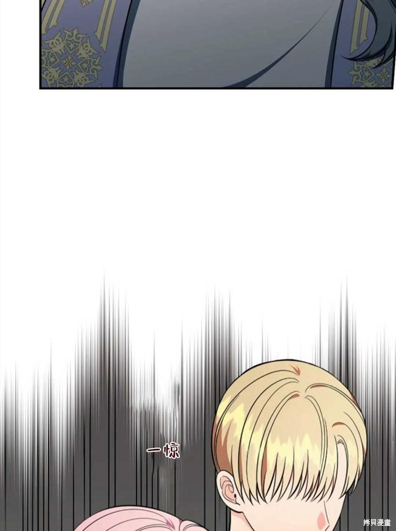 《琉璃温室的公爵夫人》第43话 第32页