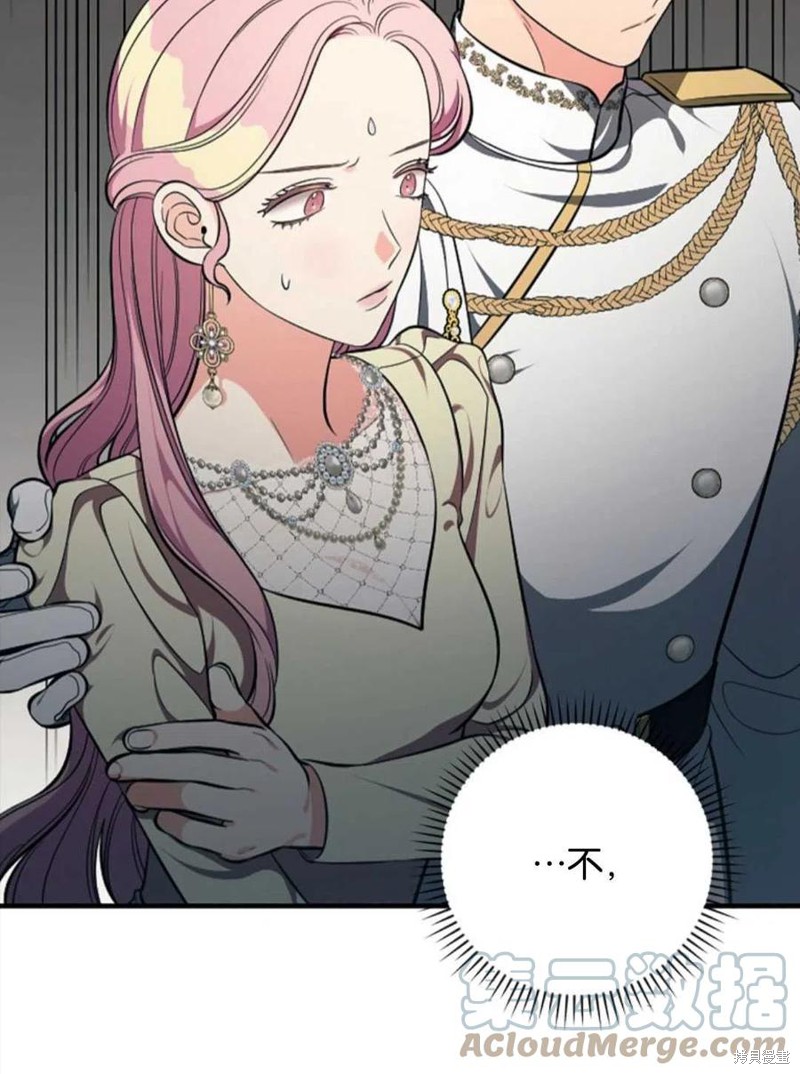 《琉璃温室的公爵夫人》第43话 第33页
