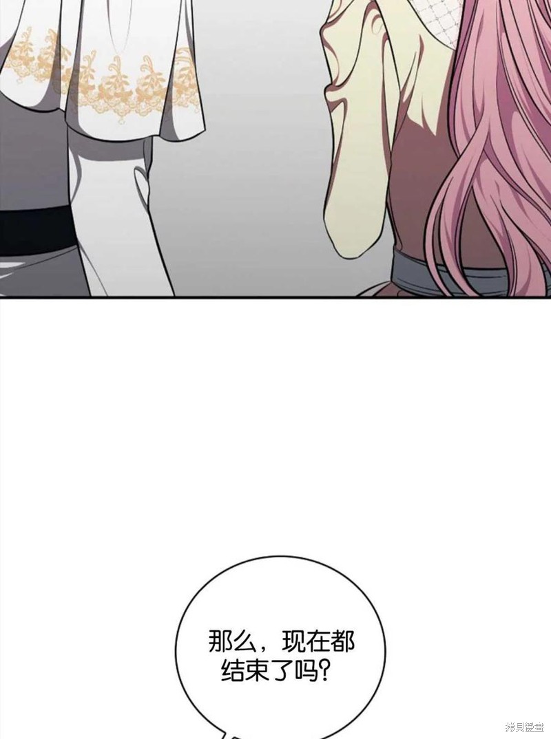 《琉璃温室的公爵夫人》第43话 第35页