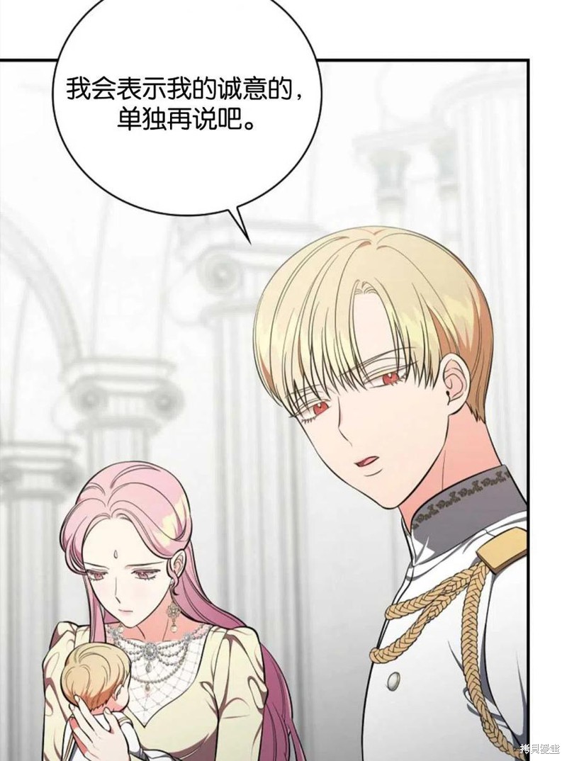 《琉璃温室的公爵夫人》第43话 第39页
