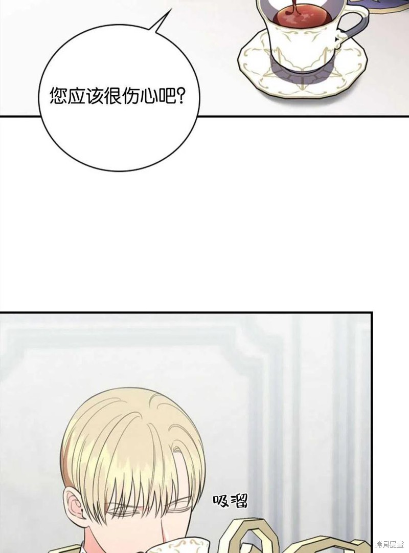 《琉璃温室的公爵夫人》第43话 第42页