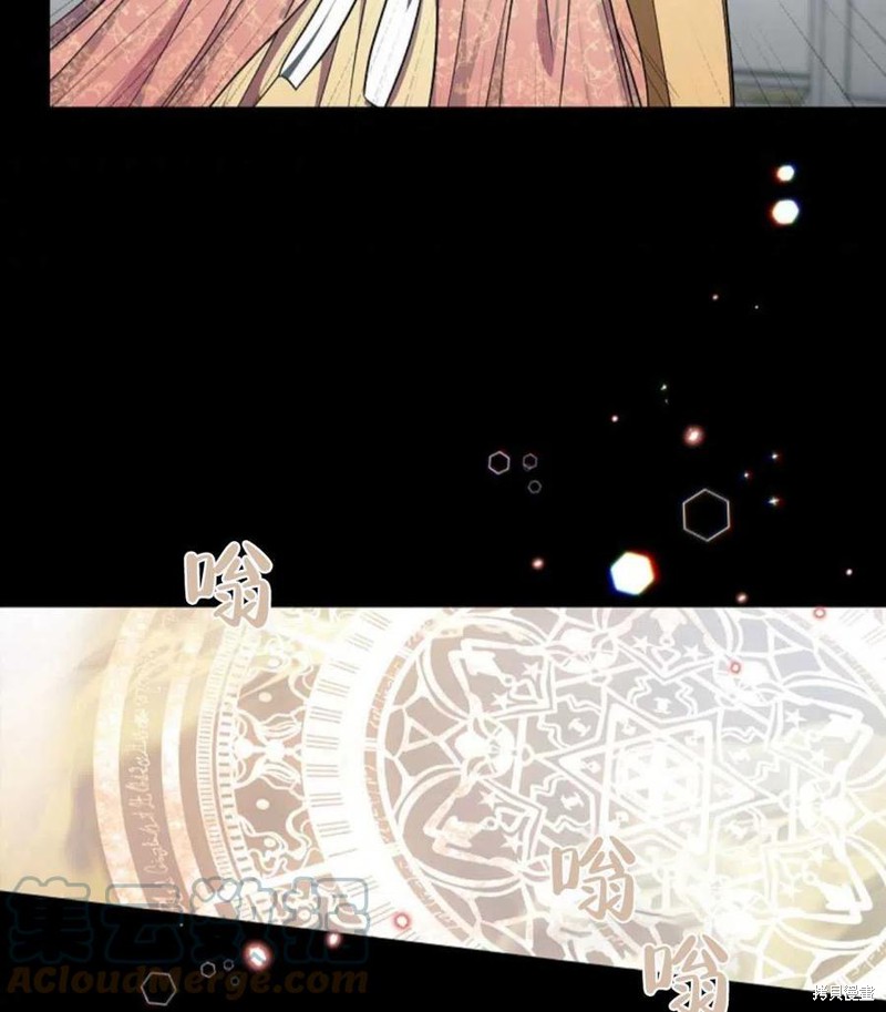 《琉璃温室的公爵夫人》第43话 第5页