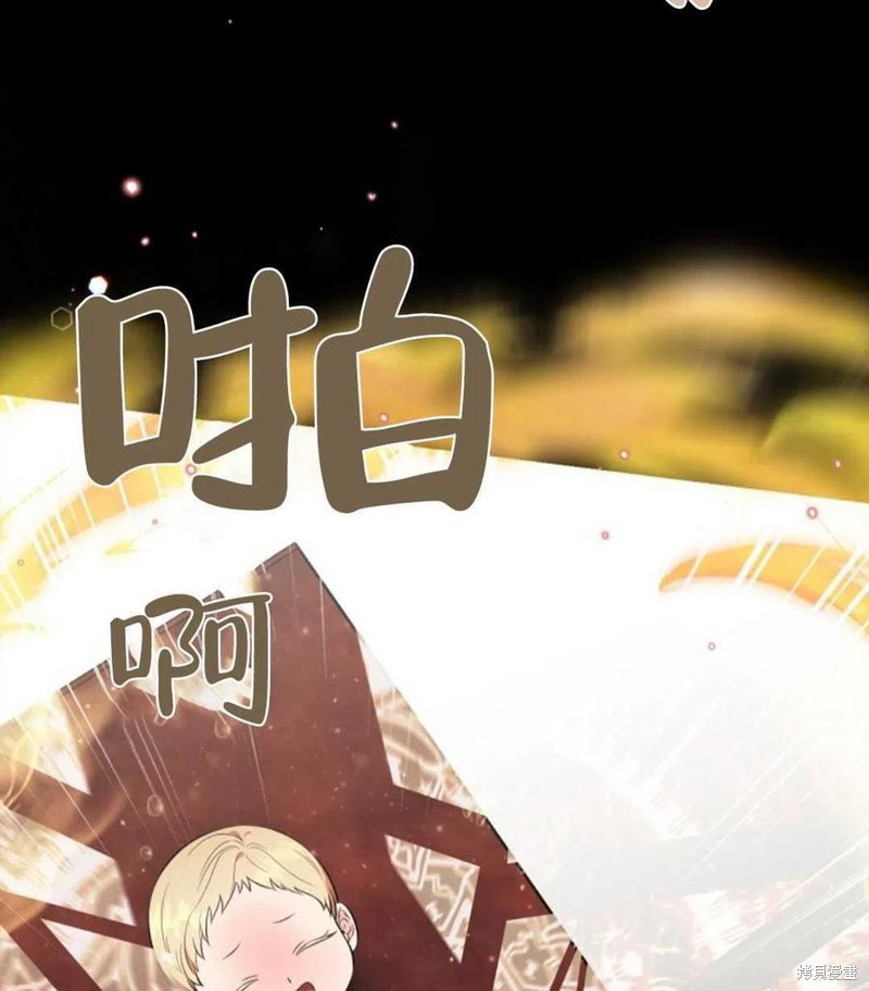《琉璃温室的公爵夫人》第43话 第6页