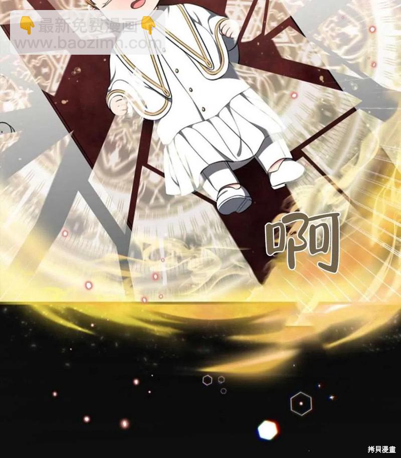 《琉璃温室的公爵夫人》第43话 第7页