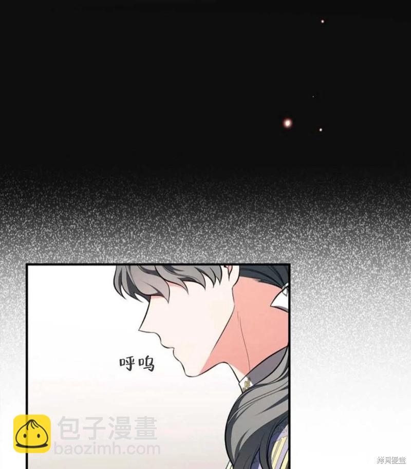 《琉璃温室的公爵夫人》第43话 第8页