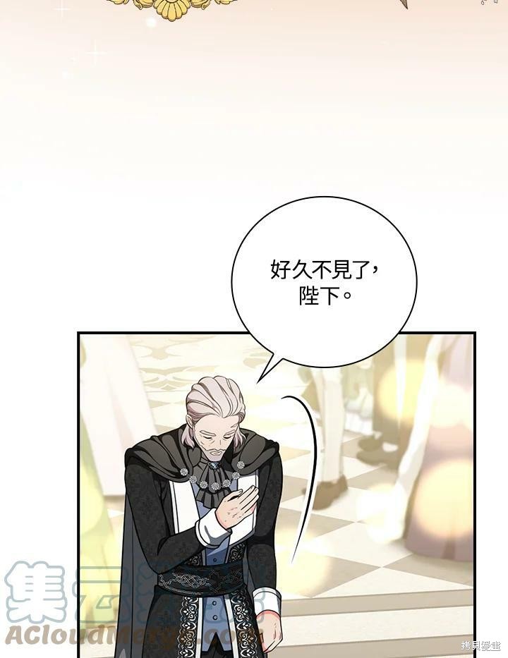 《琉璃温室的公爵夫人》第50话 第17页