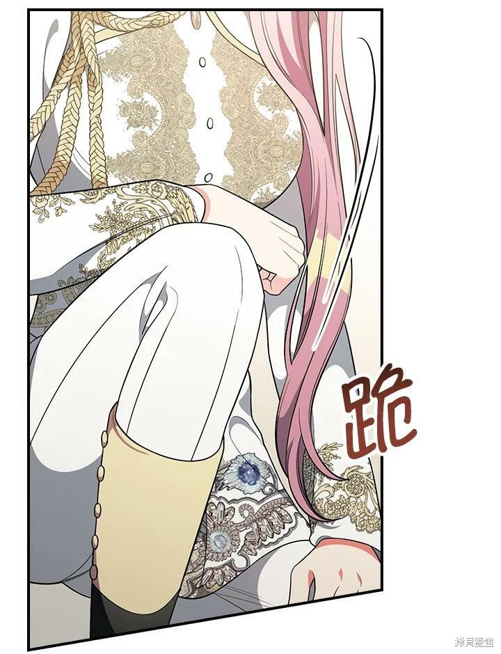 《琉璃温室的公爵夫人》第50话 第36页