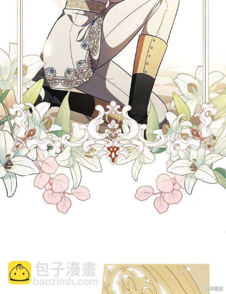 《琉璃温室的公爵夫人》第50话 第43页