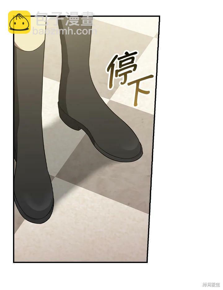 《琉璃温室的公爵夫人》第50话 第6页