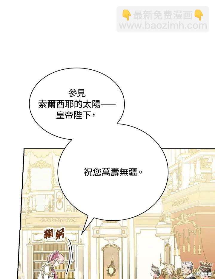 《琉璃温室的公爵夫人》第50话 第7页