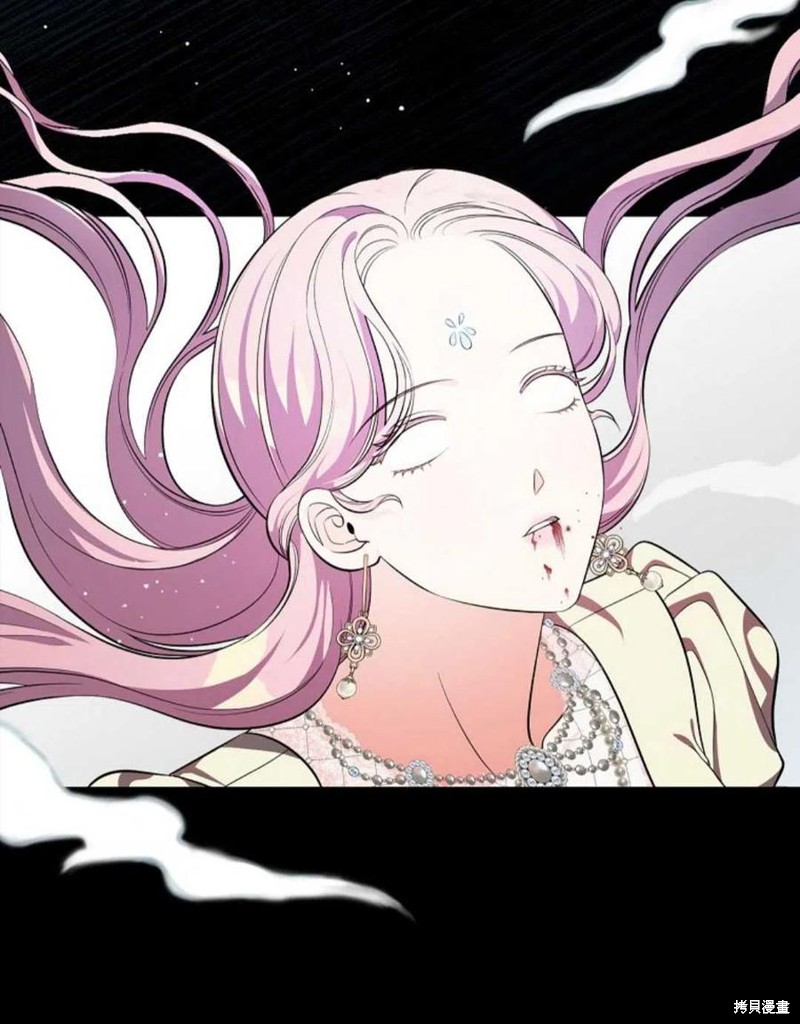 《琉璃温室的公爵夫人》第46话 第10页