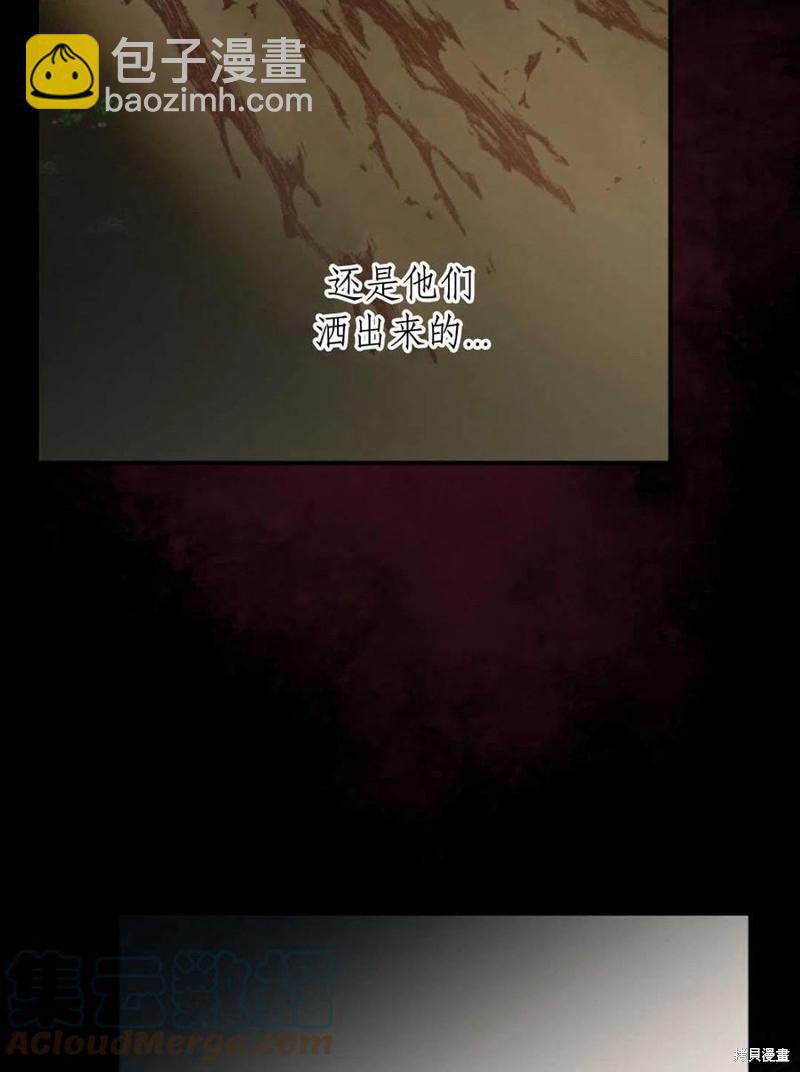 《琉璃温室的公爵夫人》第46话 第13页
