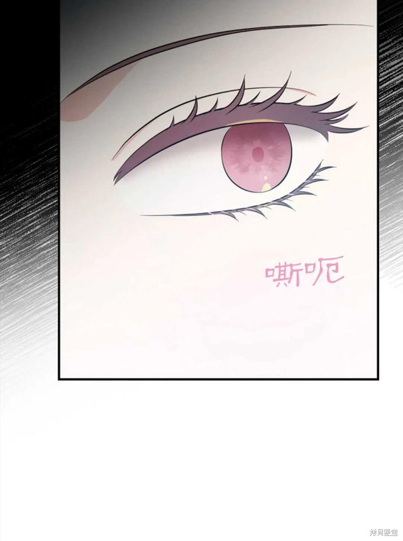 《琉璃温室的公爵夫人》第46话 第14页