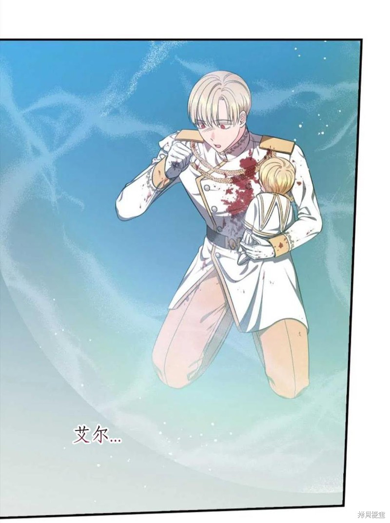 《琉璃温室的公爵夫人》第46话 第15页