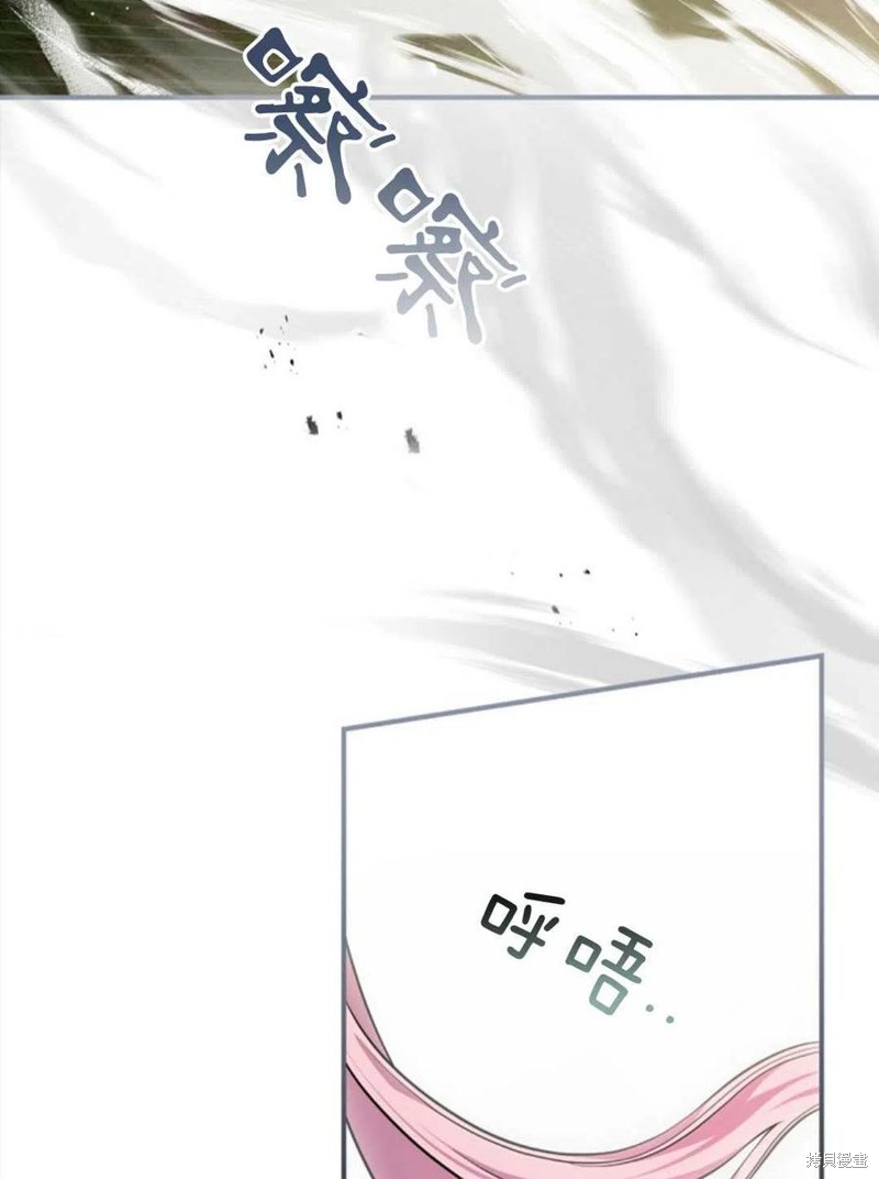 《琉璃温室的公爵夫人》第46话 第18页