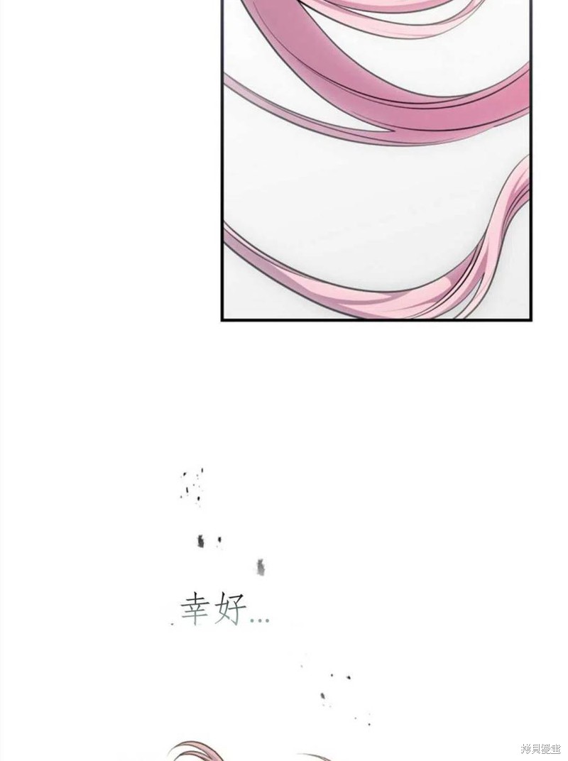《琉璃温室的公爵夫人》第46话 第19页