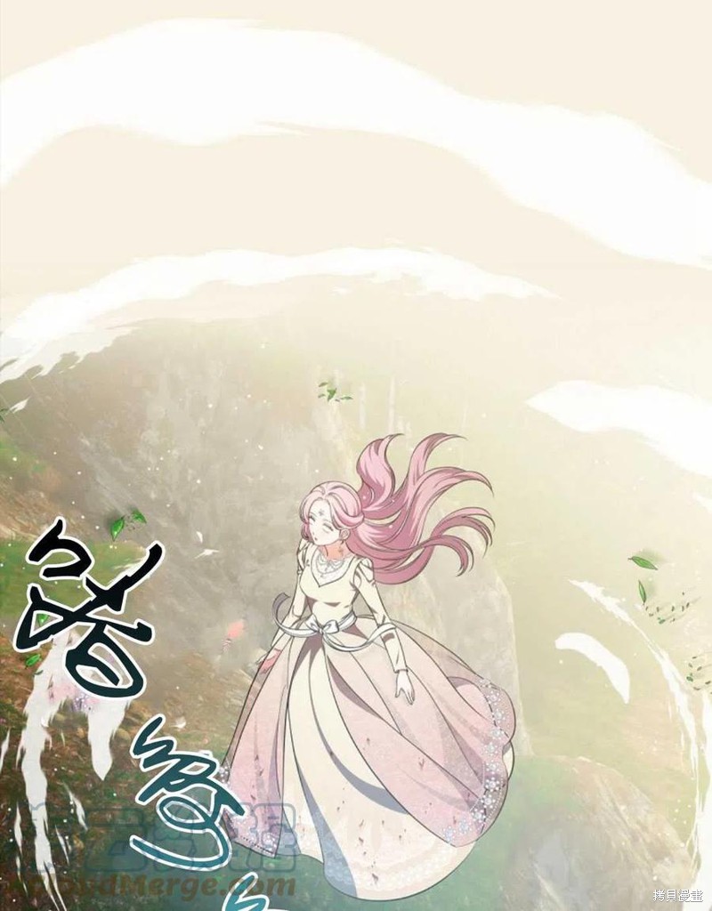 《琉璃温室的公爵夫人》第46话 第1页