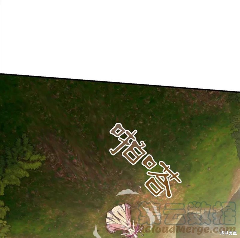 《琉璃温室的公爵夫人》第46话 第21页