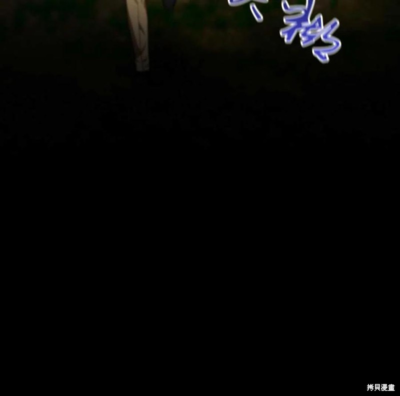 《琉璃温室的公爵夫人》第46话 第26页