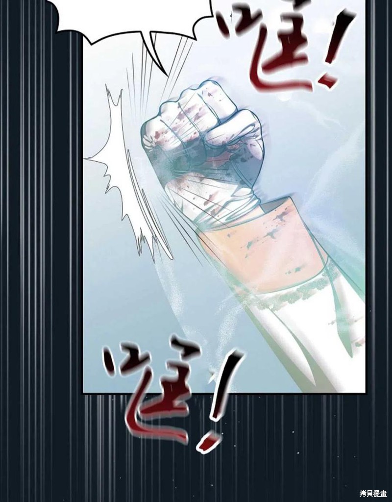 《琉璃温室的公爵夫人》第46话 第3页